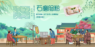 石磨肠粉