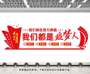 我们都是追梦人