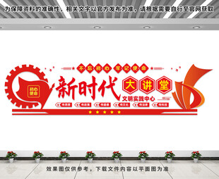 新时代文明实践中心