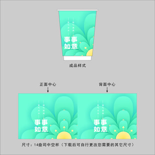 绿色花朵纸杯图案