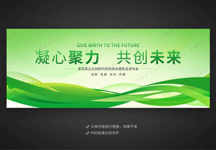 会议活动展板背景