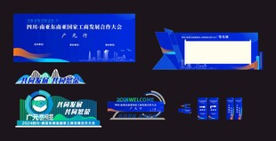 多样蓝色系广告物料展示