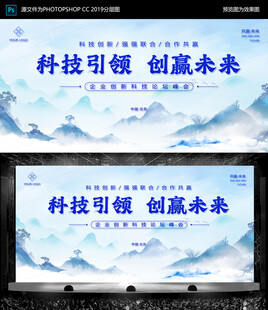 科技会议 主背景