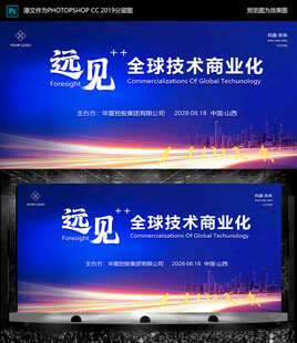 蓝色科技  展板背景