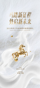 骏马奔腾于云海之上