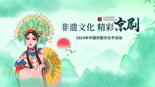 京剧扮相女子展戏曲魅力