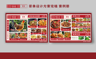 菜单 高端菜单