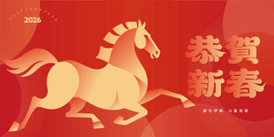 金马拉响新春贺岁曲