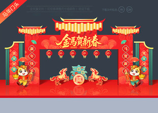 2026马年门楼