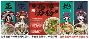 国潮高潭汤粉装饰画背景墙