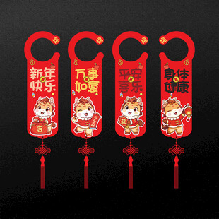 马年门把手挂饰