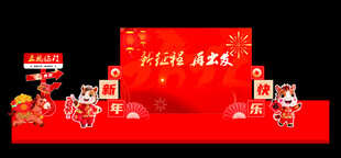 红色舞台背景布置展示