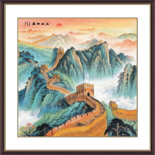 大好河山长城图