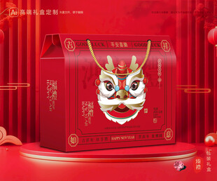 年货包装 新年礼盒