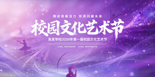 舞蹈艺术节背景