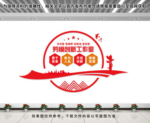 劳模创新工作室