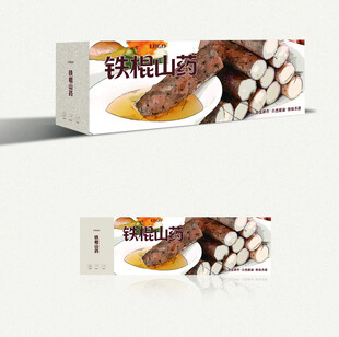铁棍山药包装 
