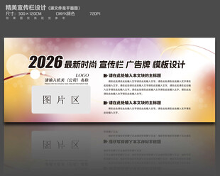 广告栏