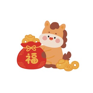 福袋小马贺岁财运亨通