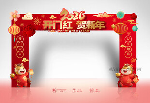 2026开门红拱门