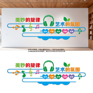 美妙的旋律艺术的氛围音乐背景墙