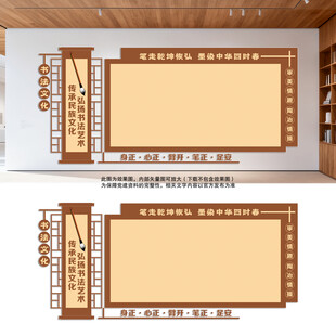 书法作品展示栏