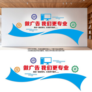 广告公司文化墙