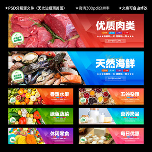 超市生鲜灯箱