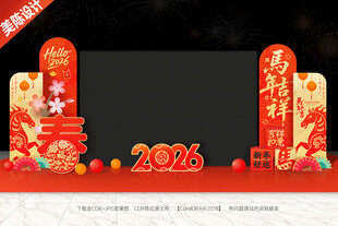 新年舞台LED屏装饰美陈布置