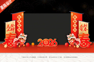 马年LED屏背景布置