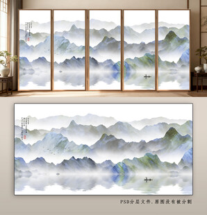 中式山水屏风装饰画