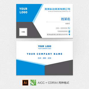 简约蓝白商务名片