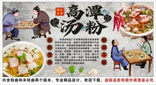 古风高潭汤粉背景墙装饰画