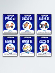 安全知识宣传手册展示