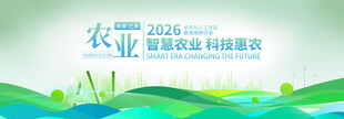 智慧农业数字农业