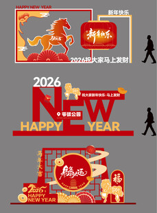 2026春节节点美陈