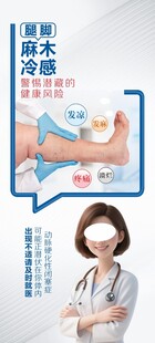 动脉硬化闭塞症症状