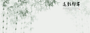 水墨竹子