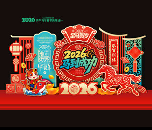 2026马年新年春节美陈