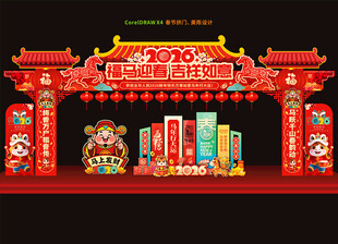 2026马年春节门头龙门架