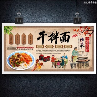 干拌面