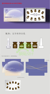 紫色精华包装套盒