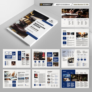 律师事务所画册模板