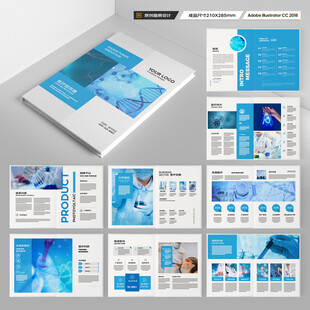医疗产品画册