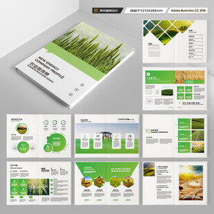 农业宣传册