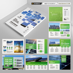 绿色环保宣传册