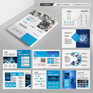 科技企业画册