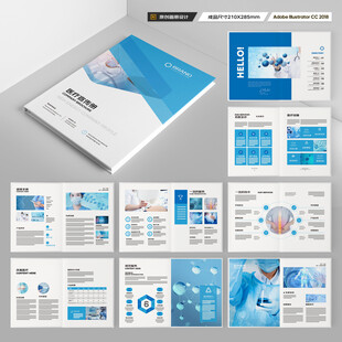 医疗宣传册