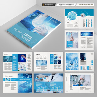 医疗器械画册