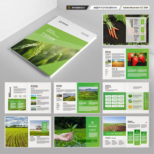 农业合作社画册